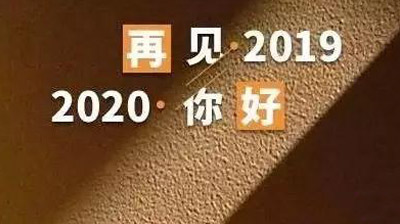 2020年艾思博祝您：新年快樂！鼠你有福